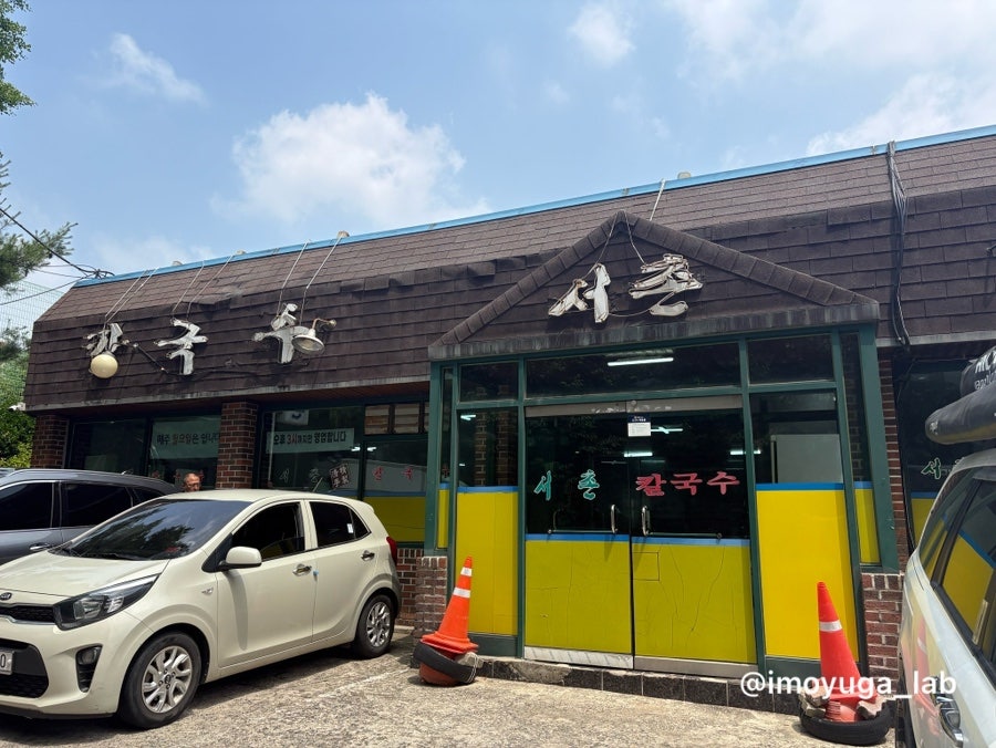 서촌칼국수 사진 1