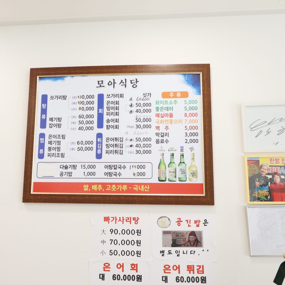 생초모아식당 사진 4