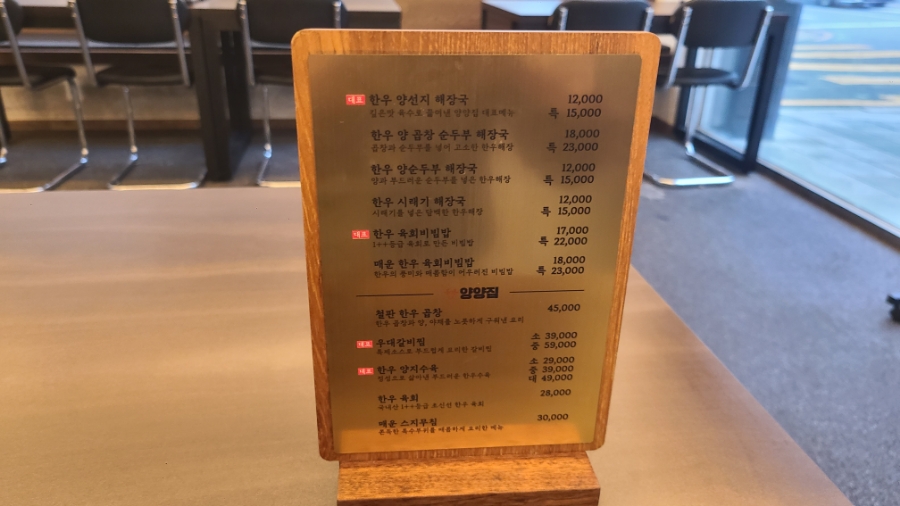 양평해장국 사진 2