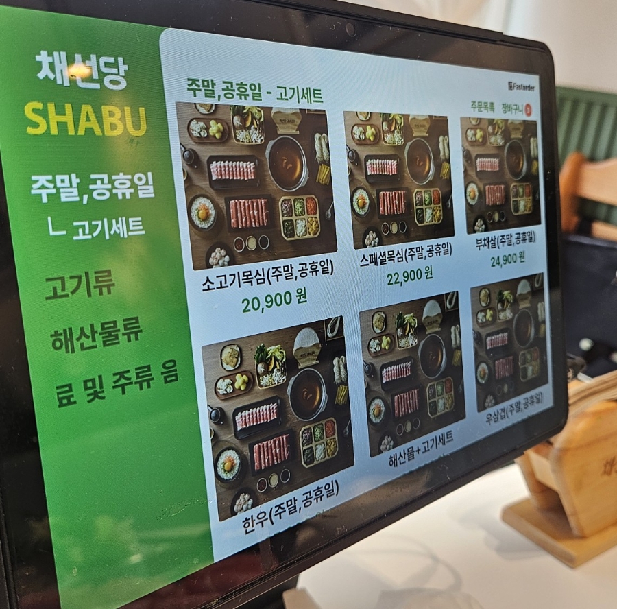 채선당 상록수점 사진 1