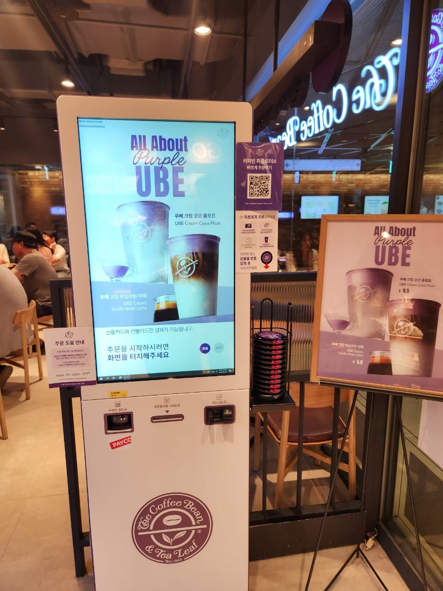 커피빈 서울스퀘어점 사진 5