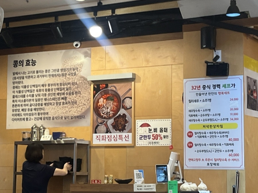 분당순두부칼국수 사진 4