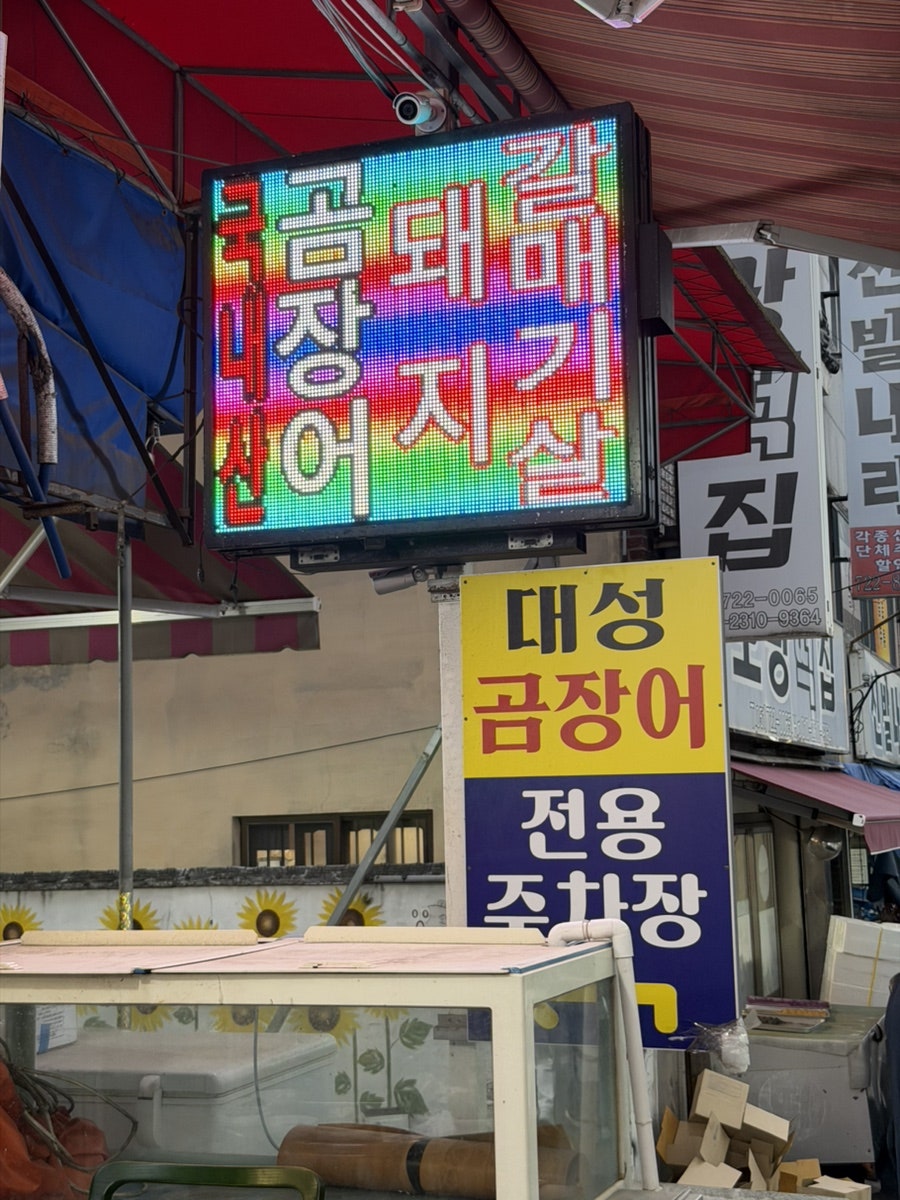 대성숯불구이 사진 2