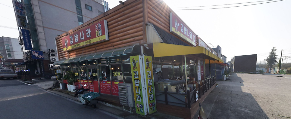 김밥나라 사진 1