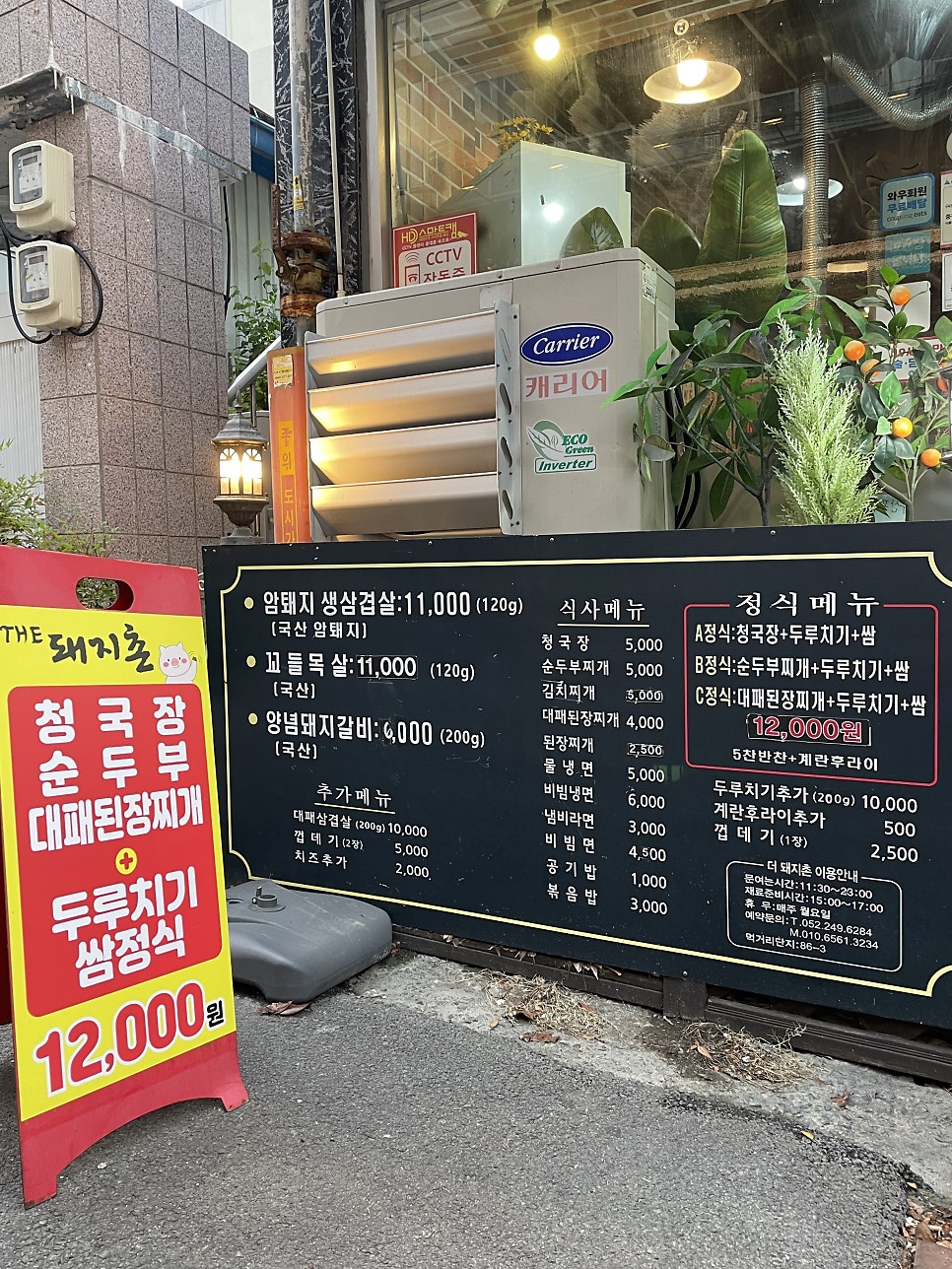 더돼지촌 사진 3