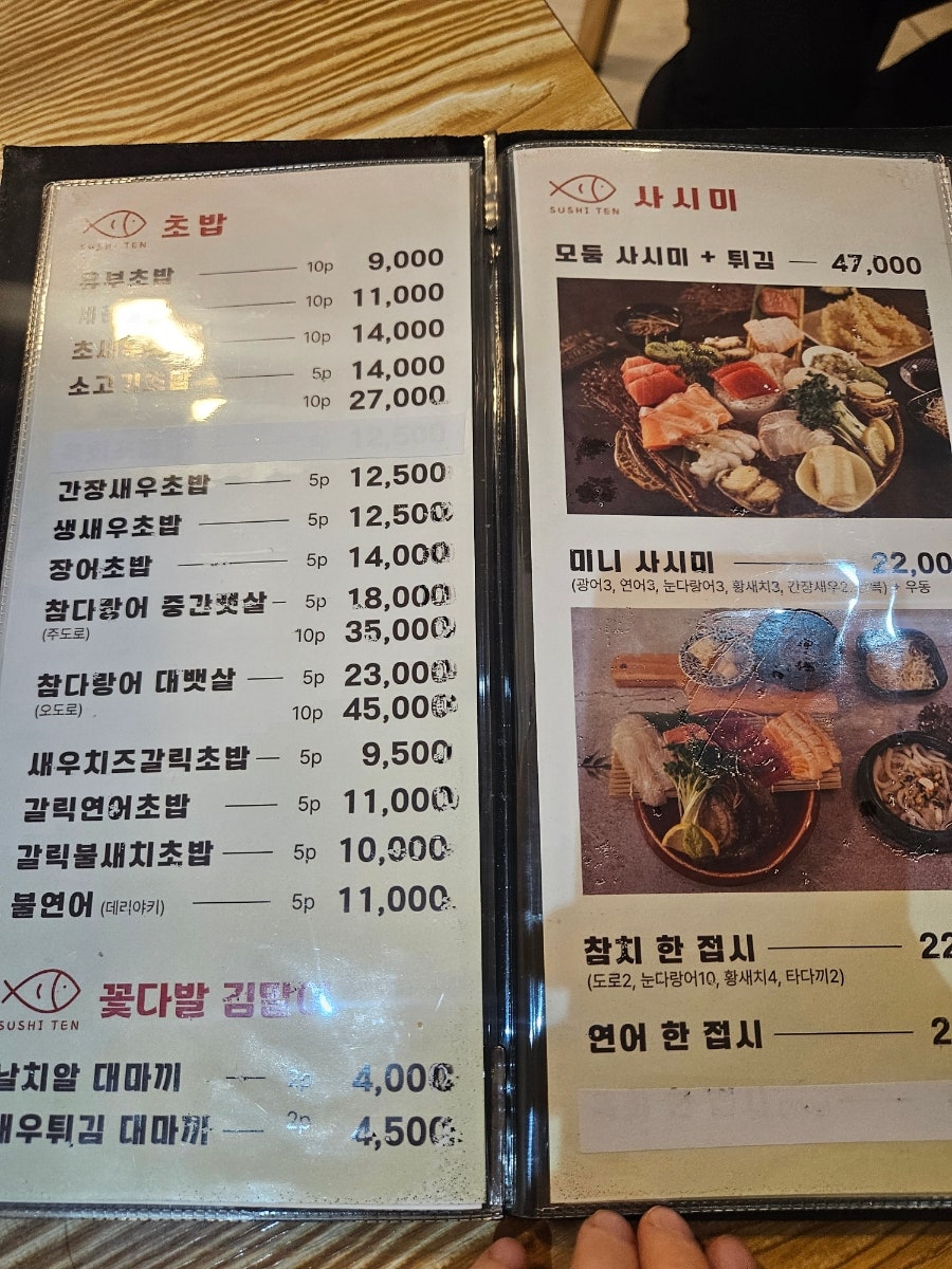 스시텐 광나루 사진 6