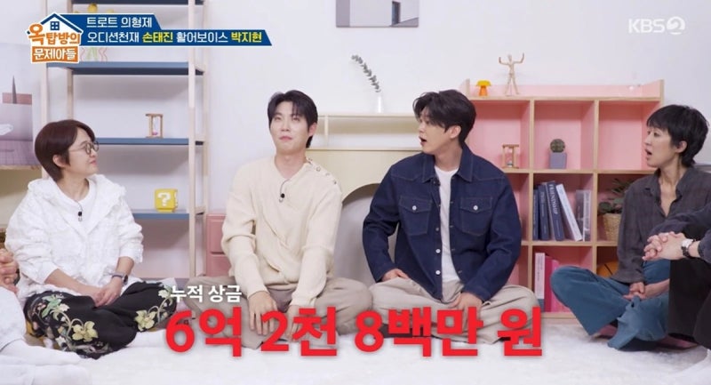 손태진 상금 6억의 진실, 옥탑방의 문제아들에서 밝힌 전셋집 이사 비하인드