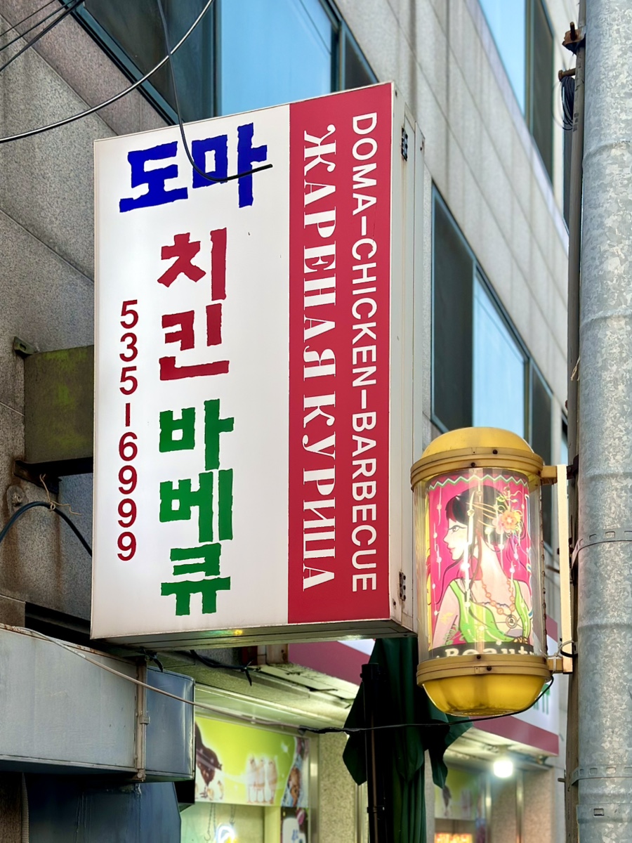 도마치킨바베큐 사진 3