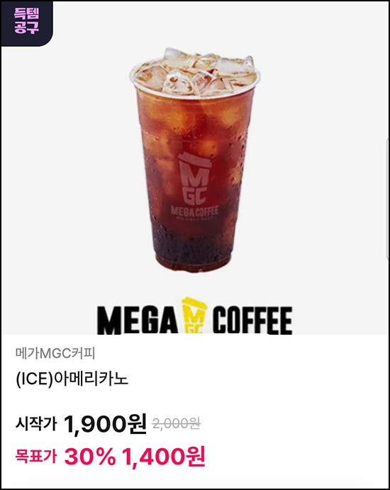  OK캐시백 공동구매 메가커피 아메리카노 1,400원(300개)선착