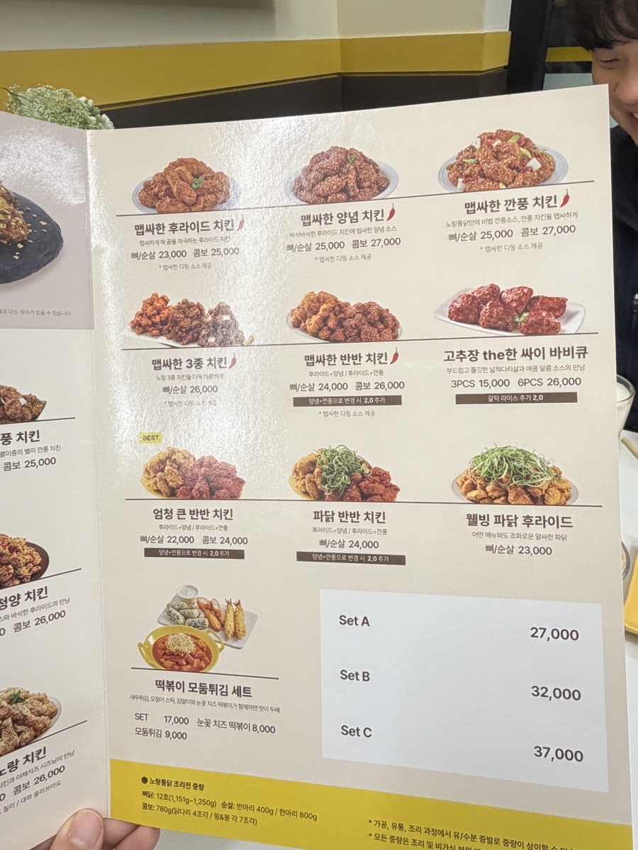 노랑통닭 서재세천점 사진 5