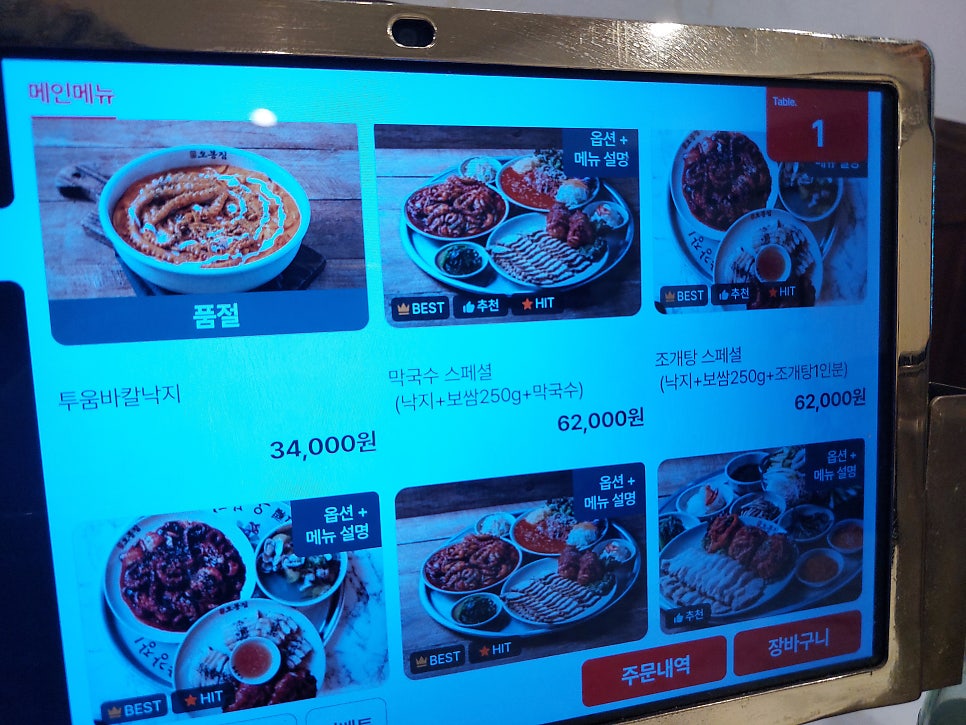 오봉집 신월성점 사진 2