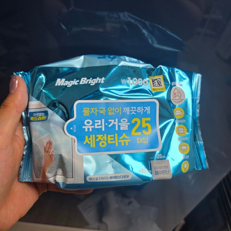 다이소 유리세정티슈 가성비 청소템 단점과 활용 꿀팁