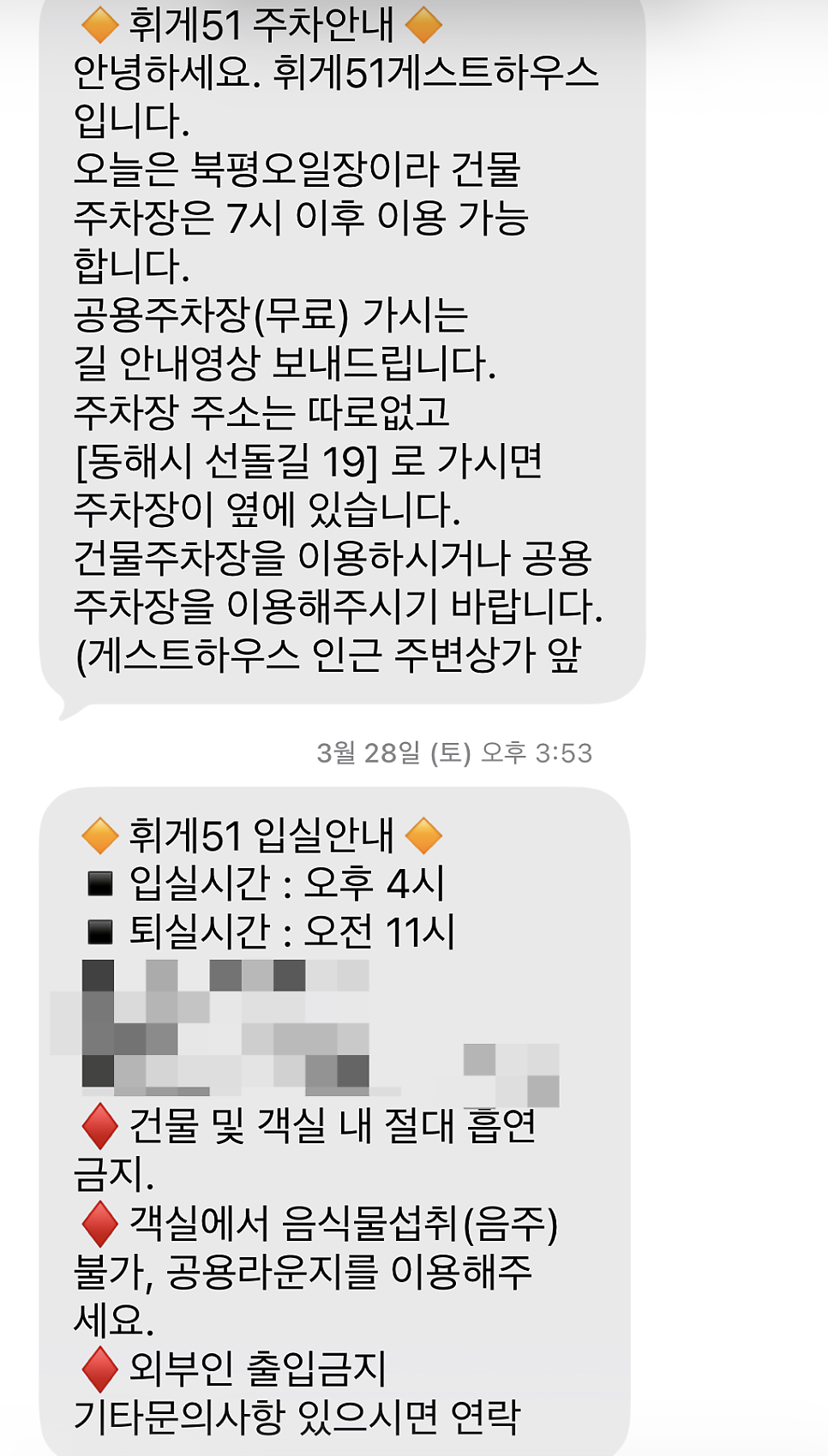 휘게51 사진 6