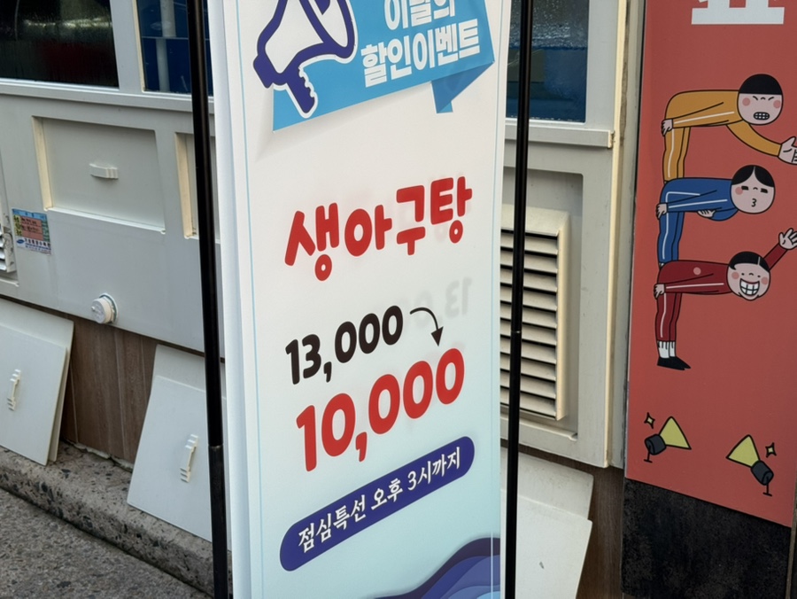 명장해물촌 사진 6