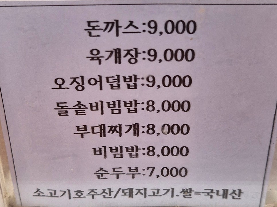 혜성돈까스 사진 4