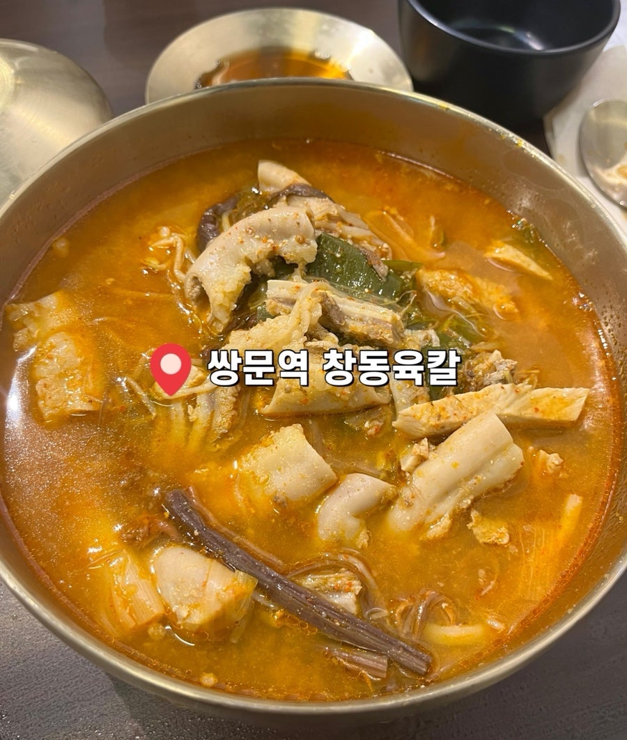 창동육칼 사진 1