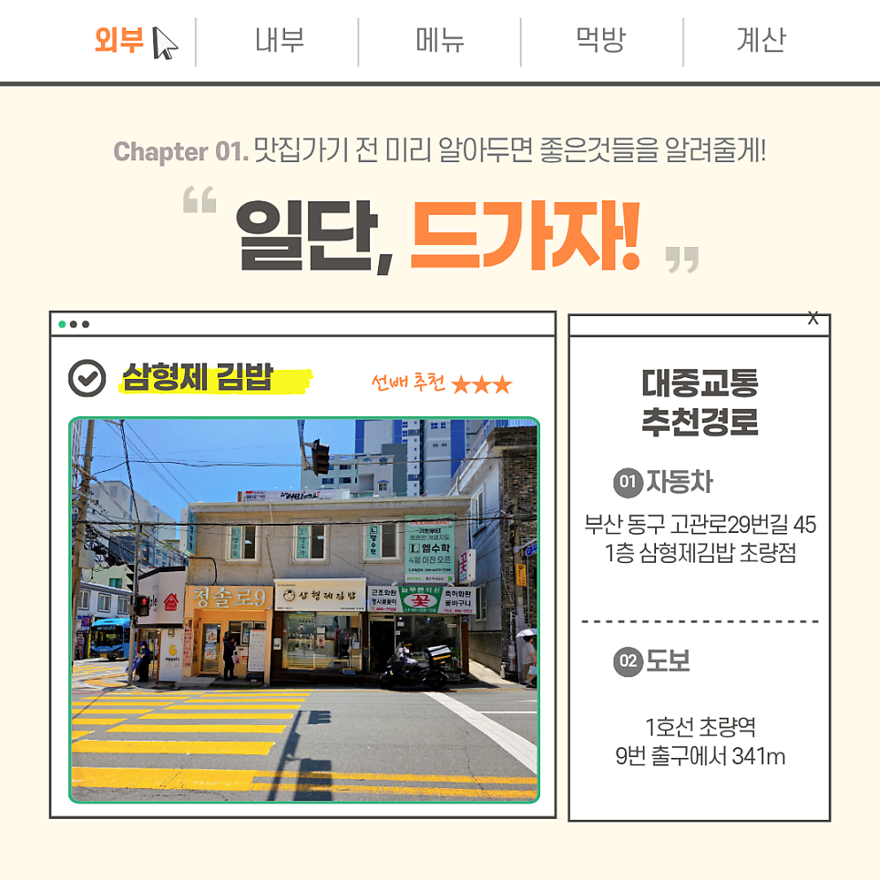 삼형제김밥 초량점 사진 3