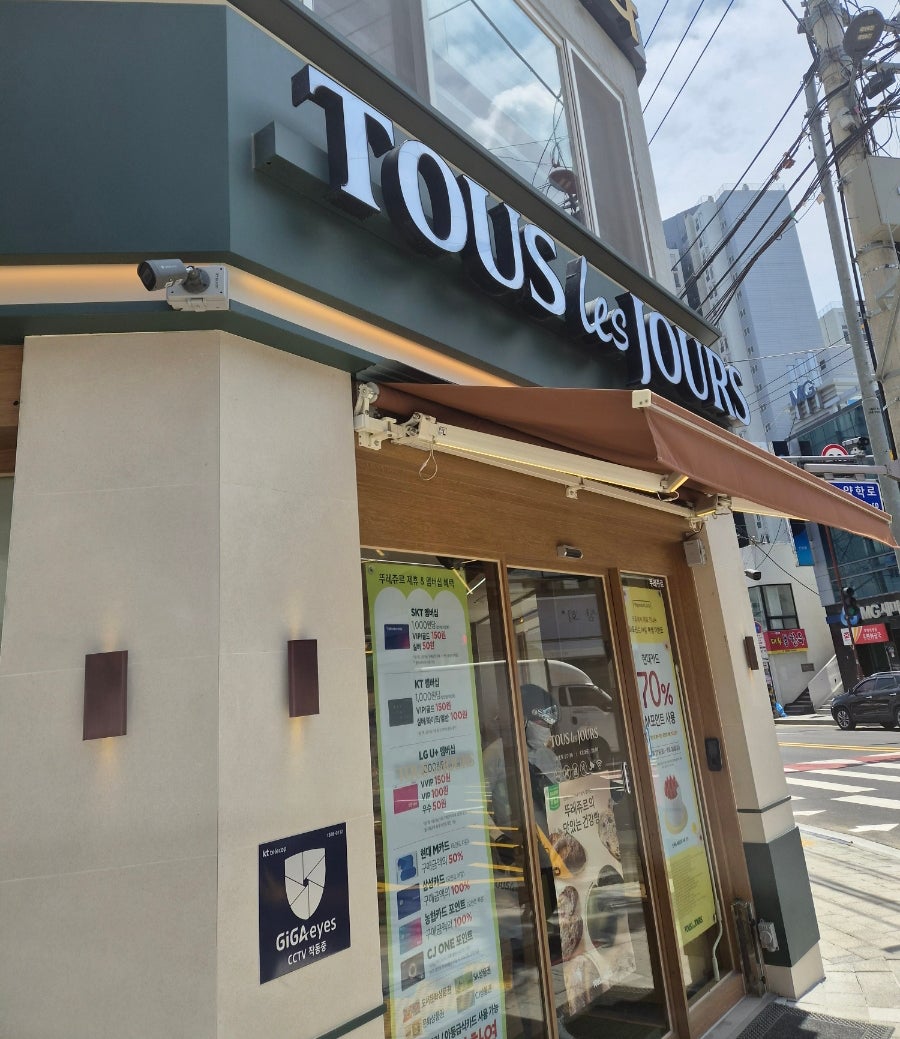뚜레쥬르 포항양학점 사진 5