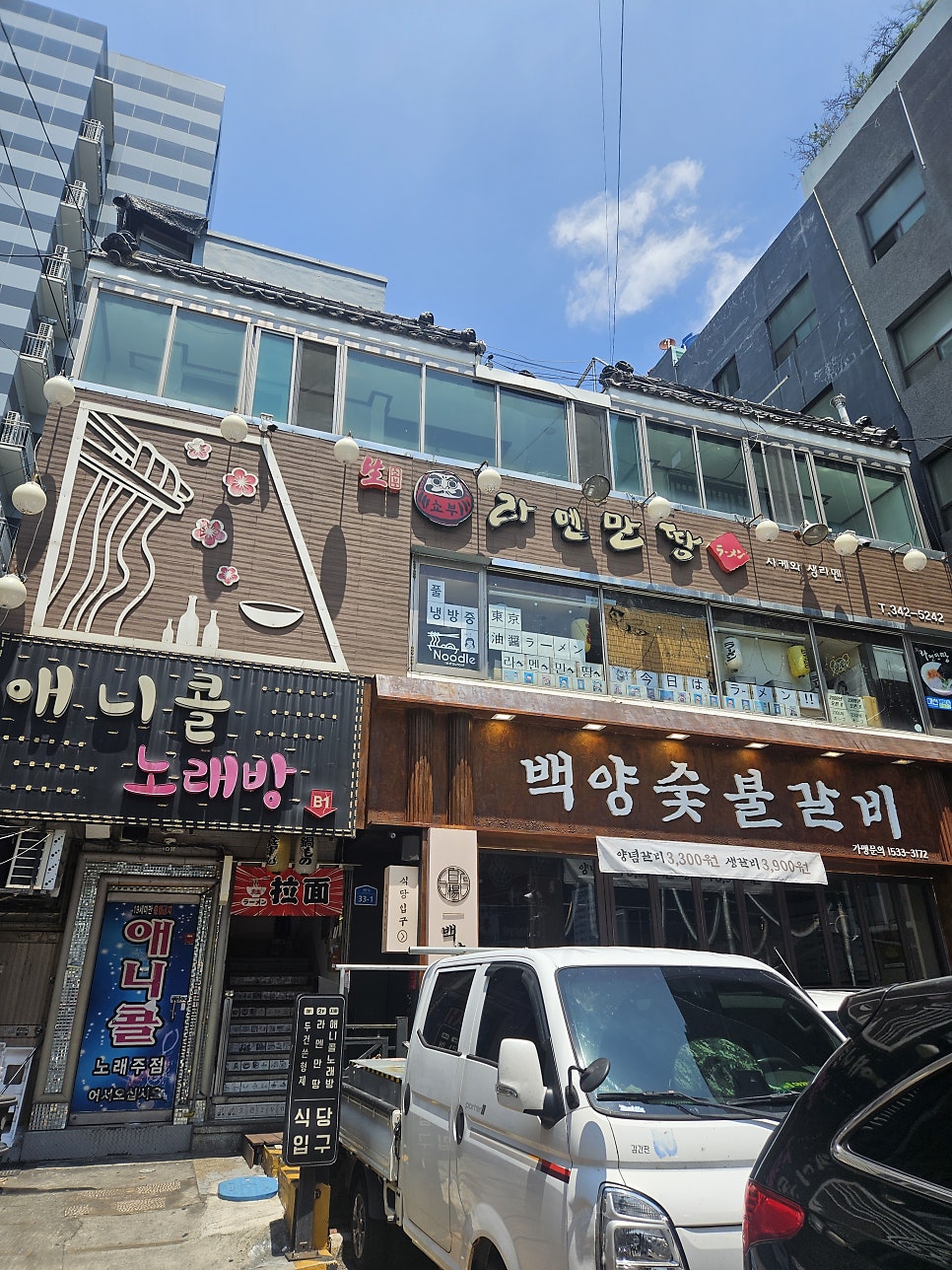 라멘만땅 사진 1