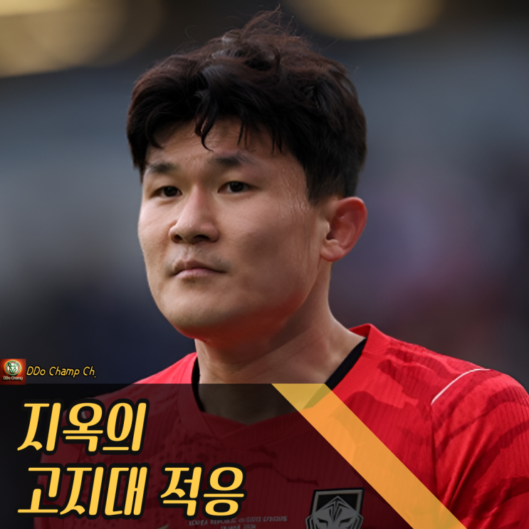 "지옥의 고지대 적응" <b>축구대표팀 평가전</b> 경기일정, 본선 무기될까