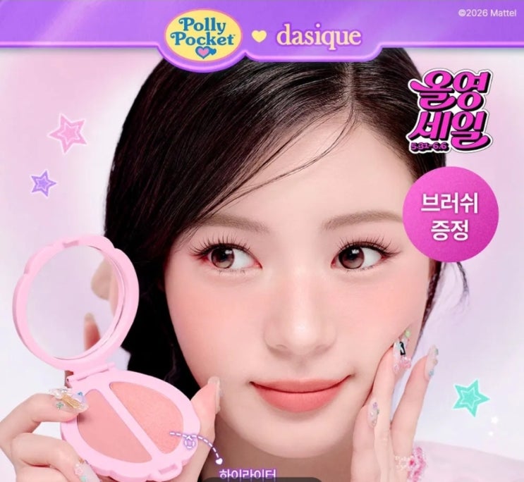  [NEW] 데이지크 리틀 블러쉬 팔레트 폴리포켓 기획 3 Colors (+ 듀얼 브러쉬 증정)