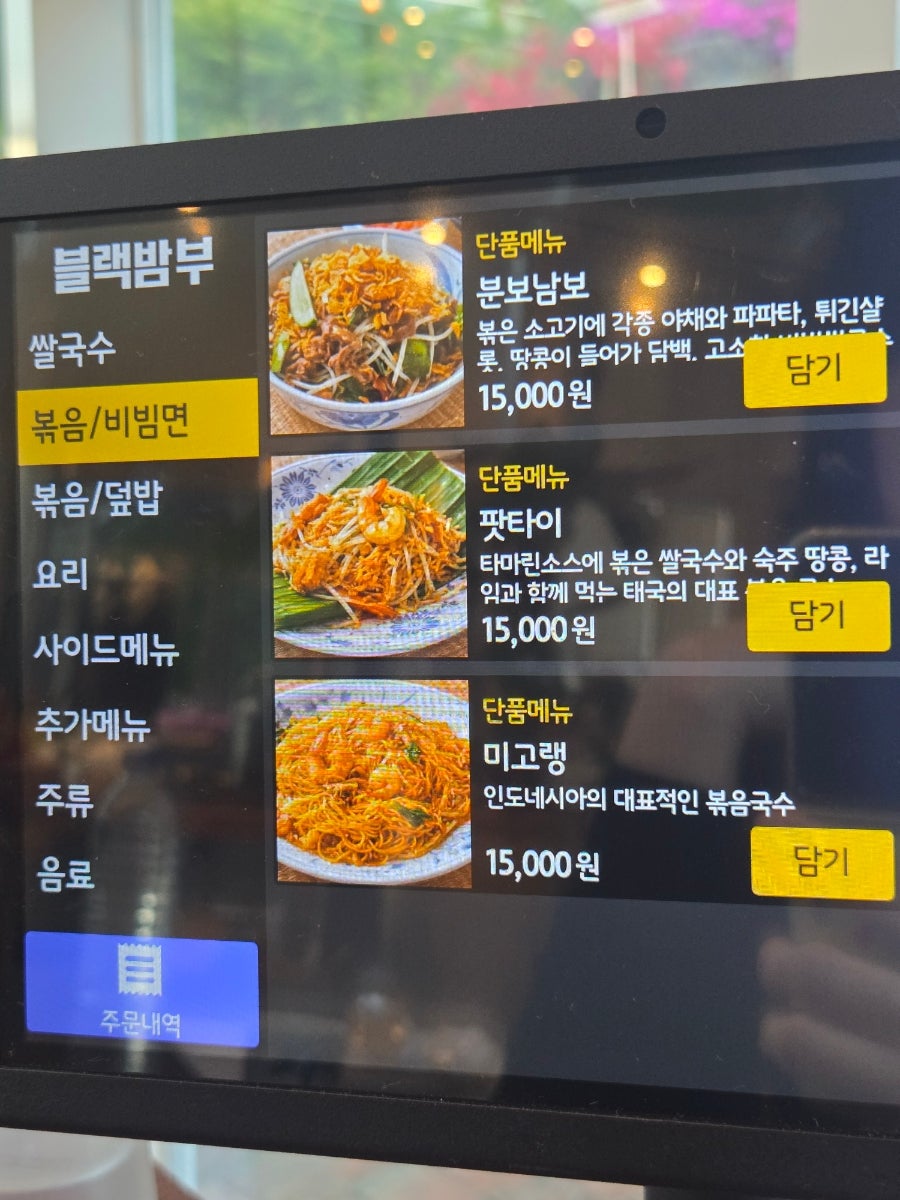 블랙밤부 사진 6