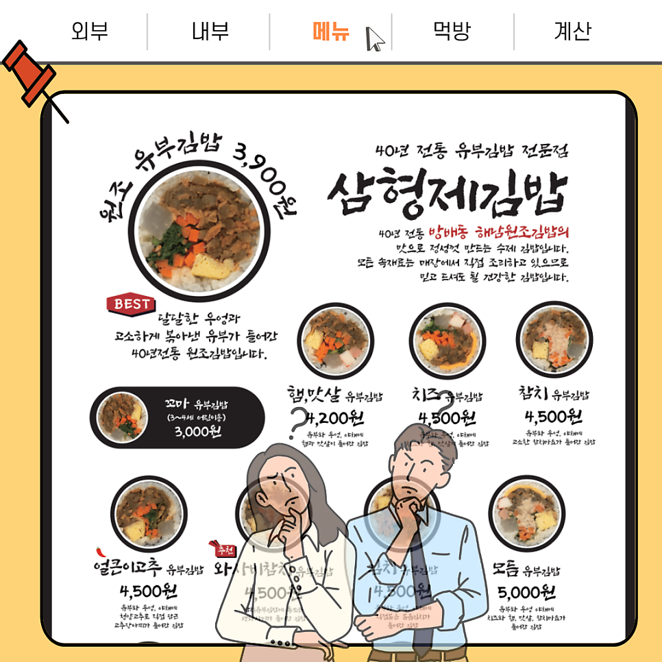 삼형제김밥 초량점 사진 5