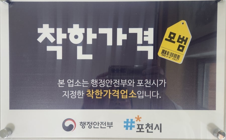 파주골토박이순두부 사진 1