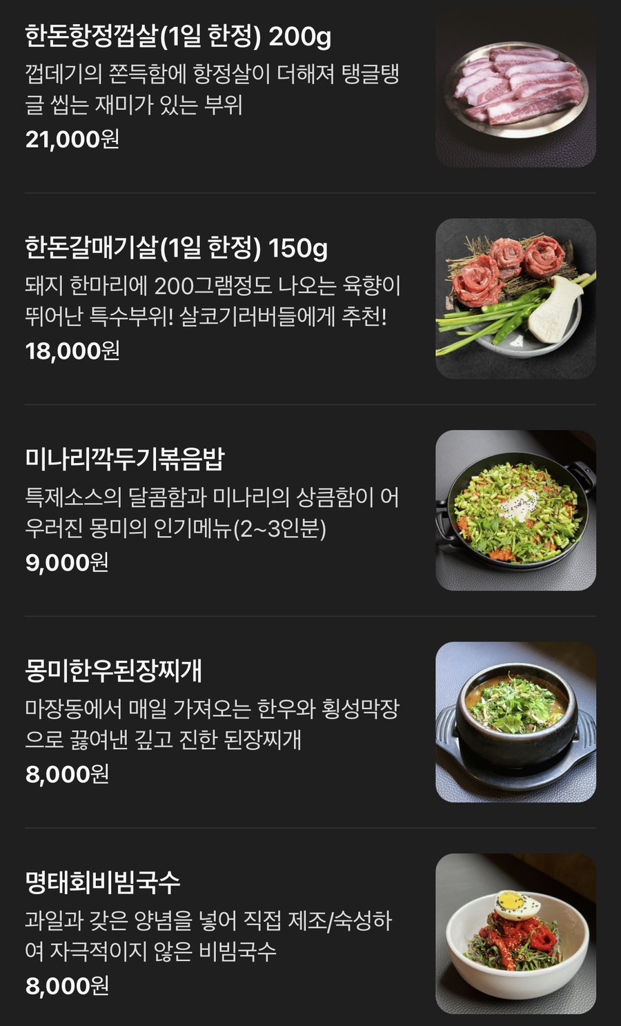 몽미 사진 1