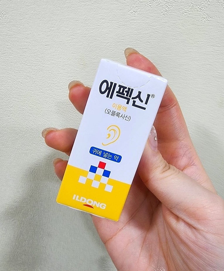 에펙신 이용액, 처방, 효능, 가격