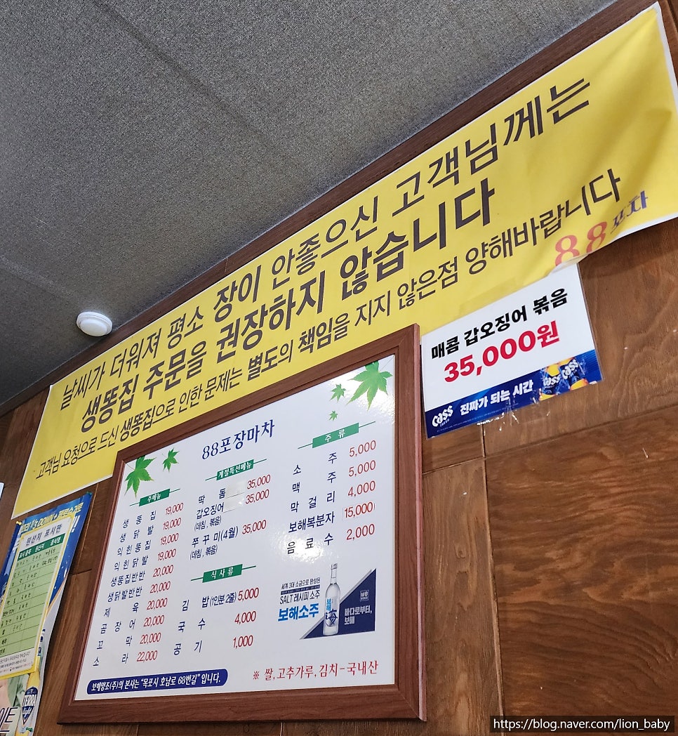 88포장마차 하당2호점 사진 2