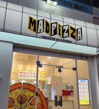 매드피자 영종하늘도시점 사진 6