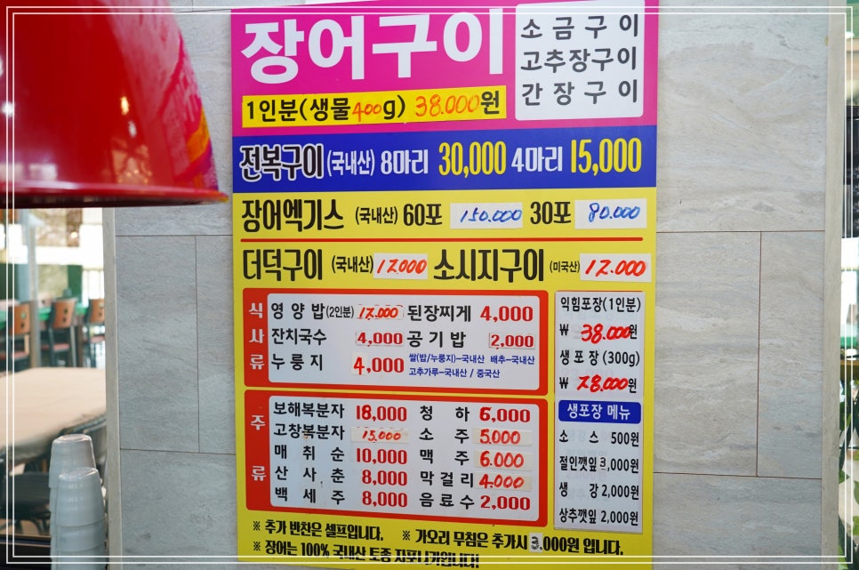 백운장어마을 사진 5