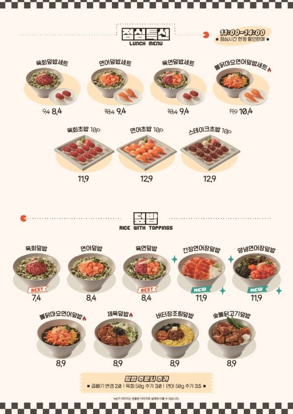 육회바른연어 파주금릉점 사진 5