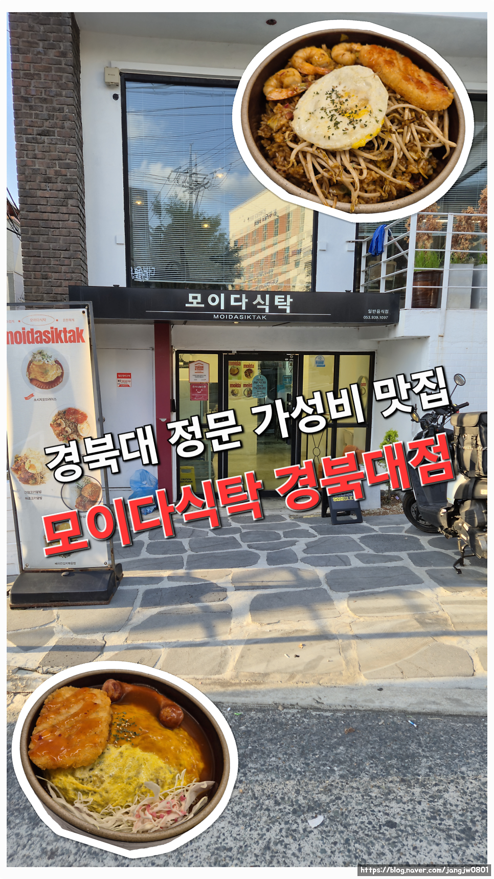 모이다식탁 사진 1