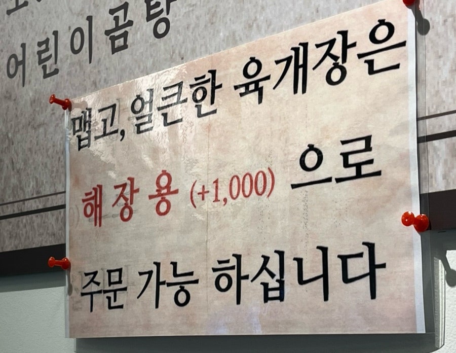 창동육칼 사진 3