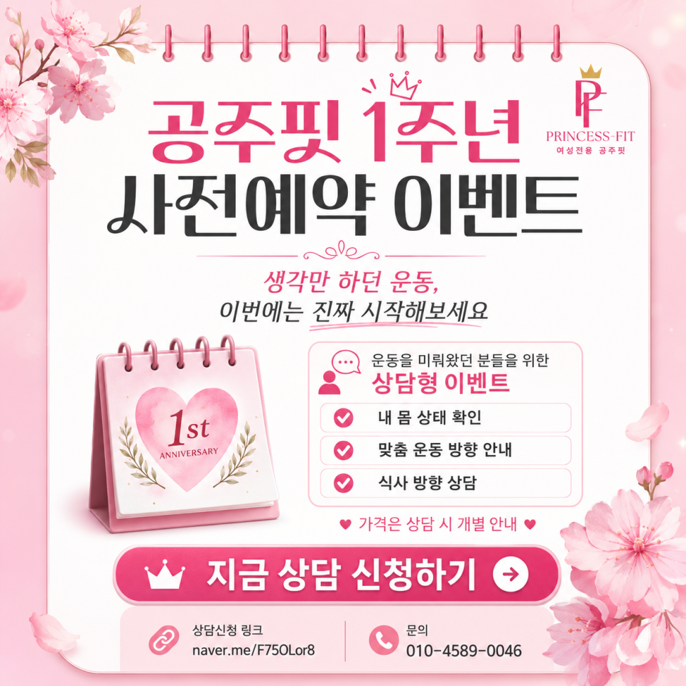 공주핏 사진 1