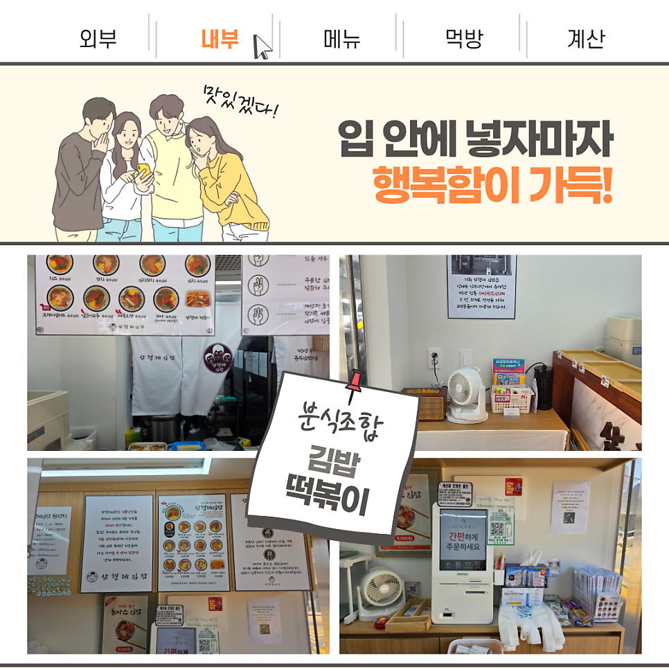 삼형제김밥 초량점 사진 4