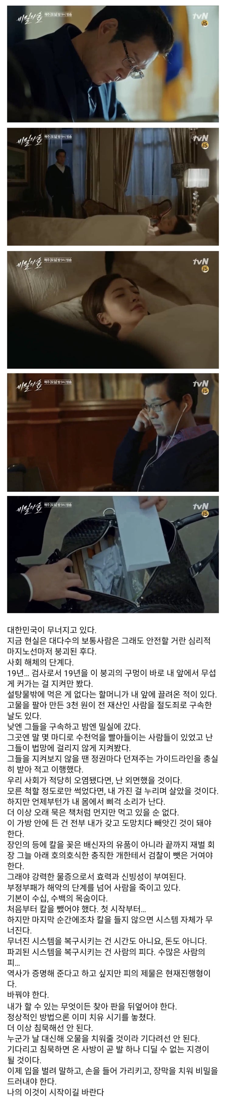  대한민국이 무너지고 있다.