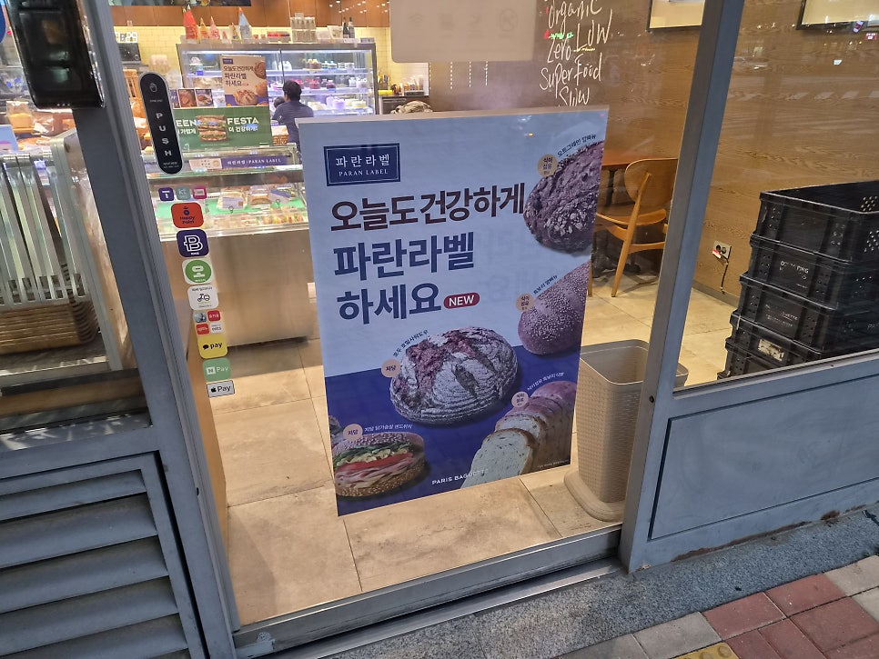 Paribagetteu Myeongjigukjehyeopseongjeom photo 2