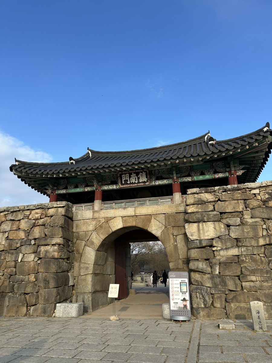 해미당 사진 1
