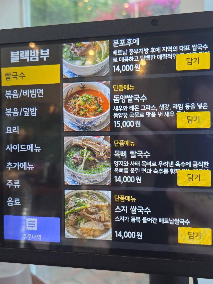 블랙밤부 사진 5