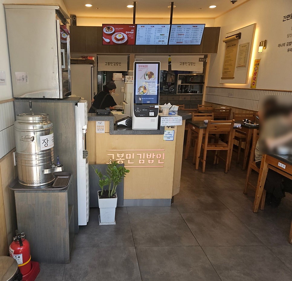 고봉민김밥인 화성반월점 사진 2