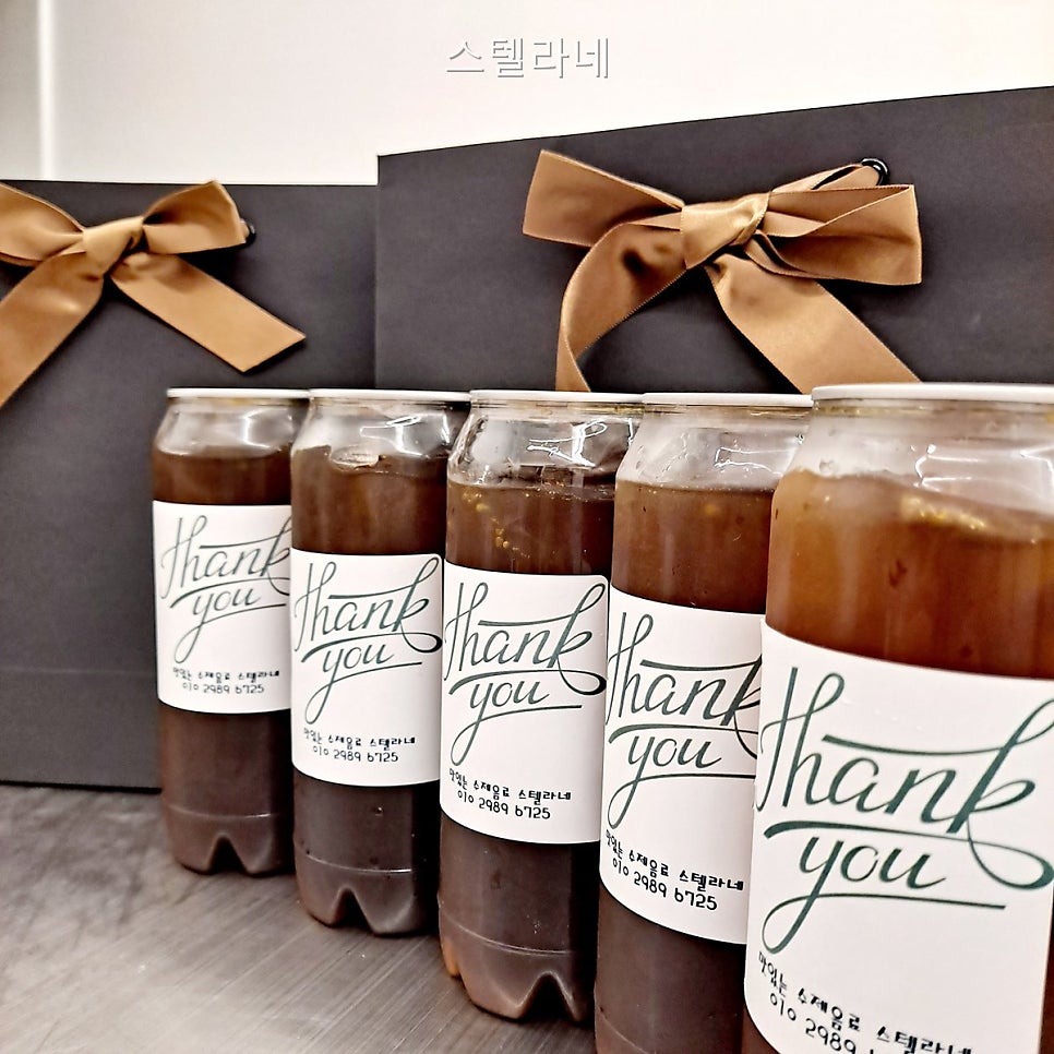 스텔라네 사진 1