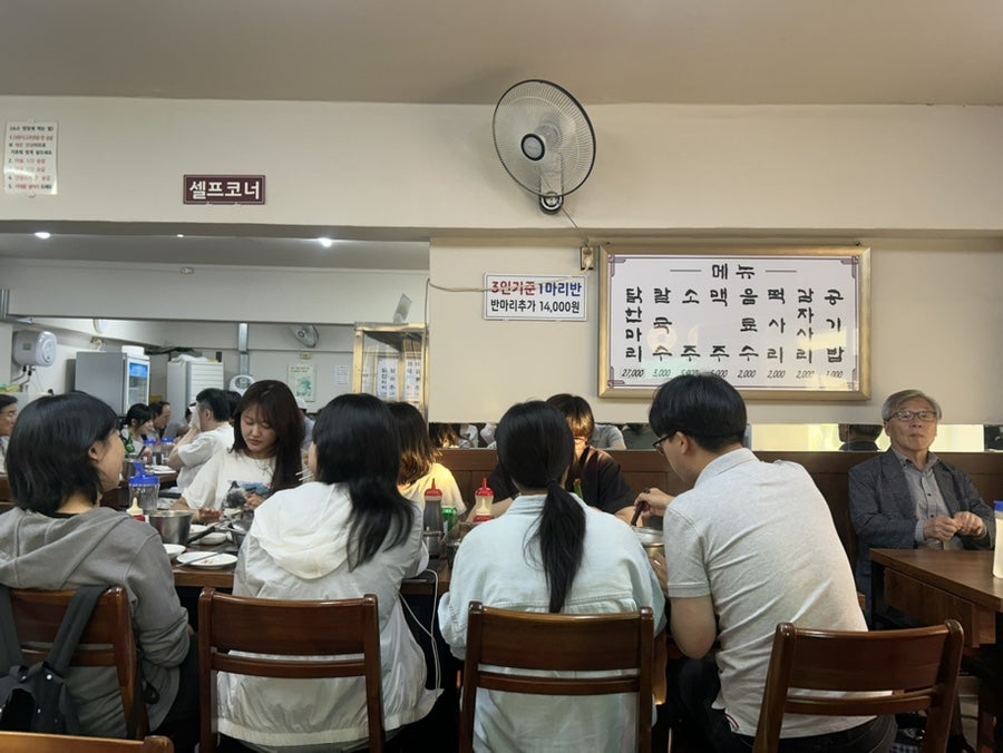 닭한마리 공릉본점 사진 4
