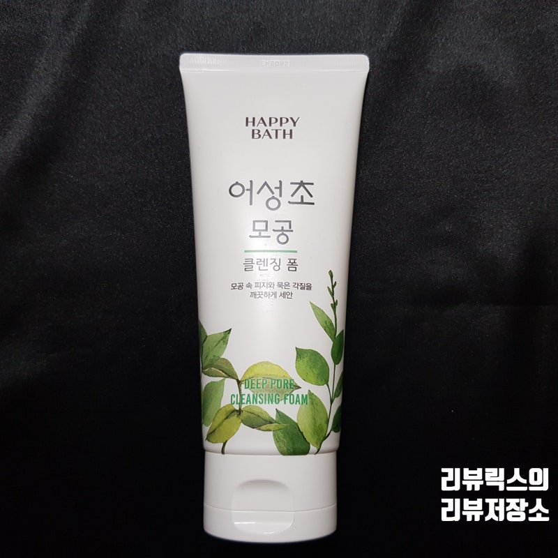 해피바스 어성초 모공 클렌징폼 가격 사용후기 제품특징