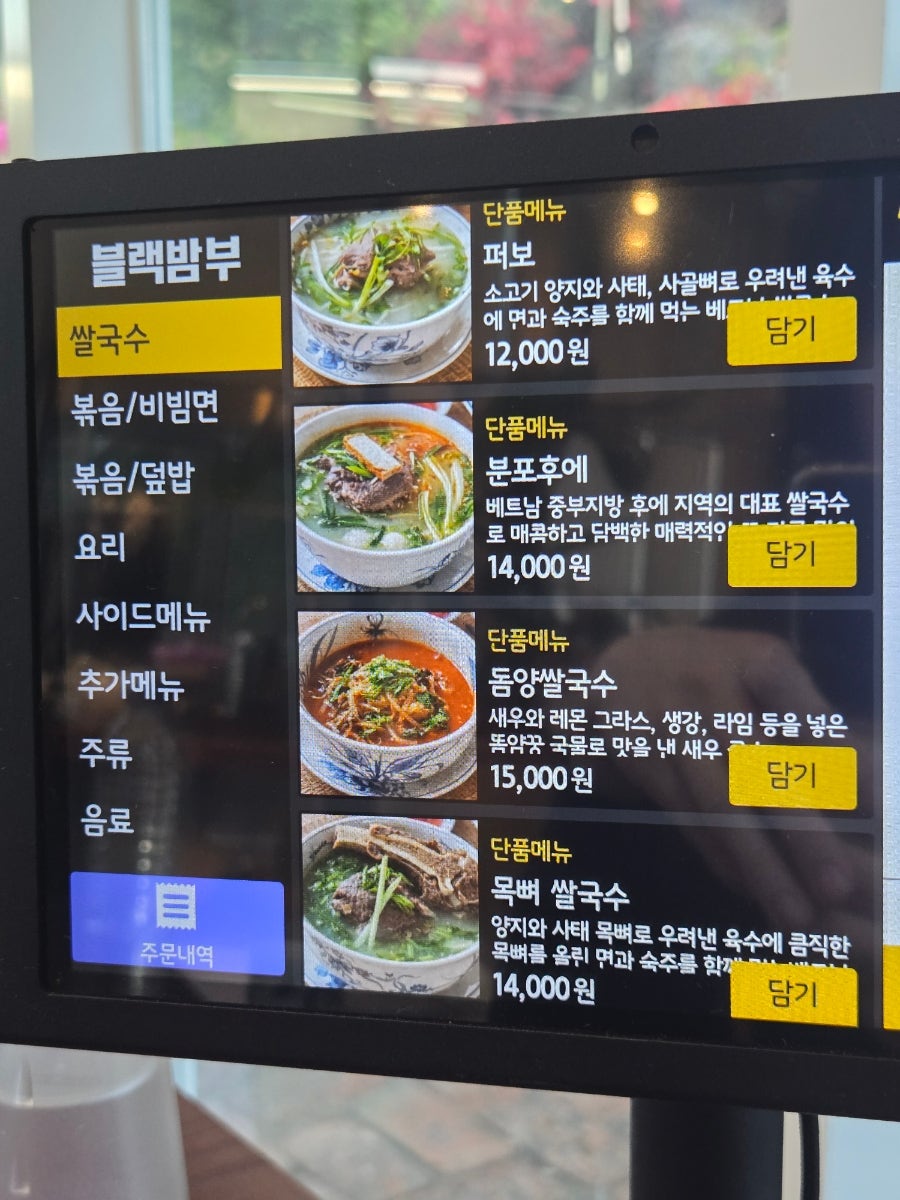 블랙밤부 사진 4