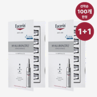  [1+1] 유세린 하이알루론 3X 컨센트레이트 포 올 스킨 - 5ml x 6개입 고농축 앰플