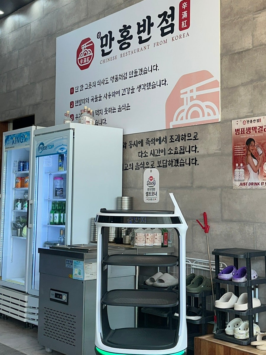 만홍 예산본점 사진 5