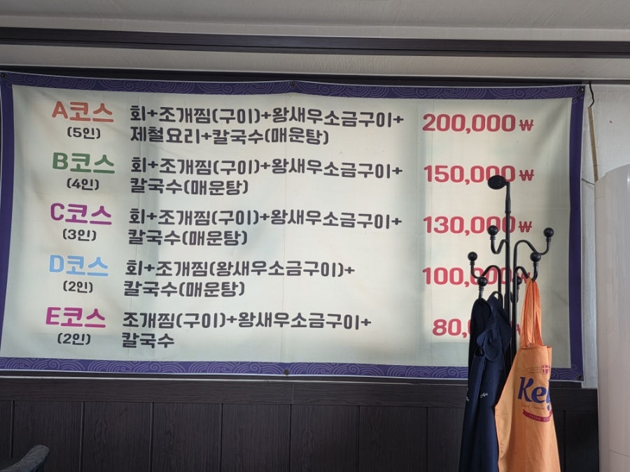 청솔횟집 사진 5